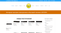 Desktop Screenshot of ellor.ru