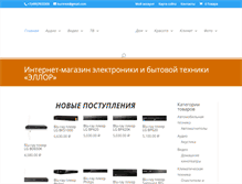 Tablet Screenshot of ellor.ru
